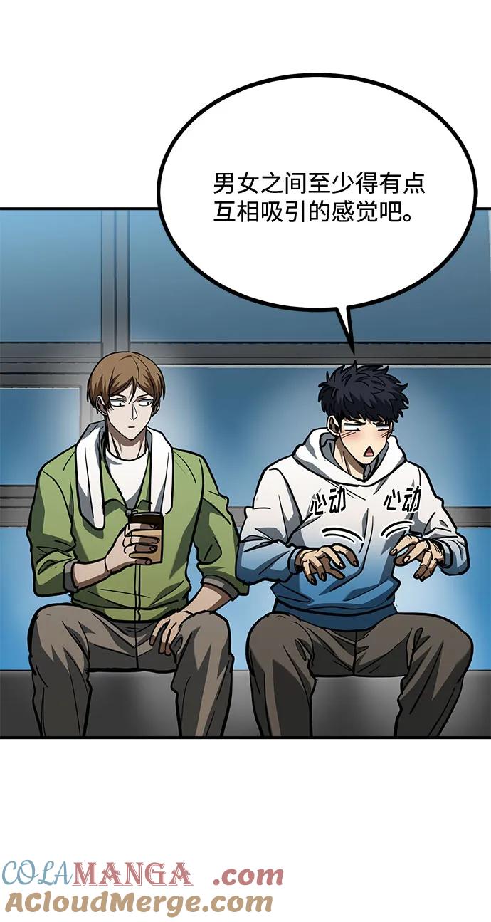 《八角笼的帝王》第57话 第40页