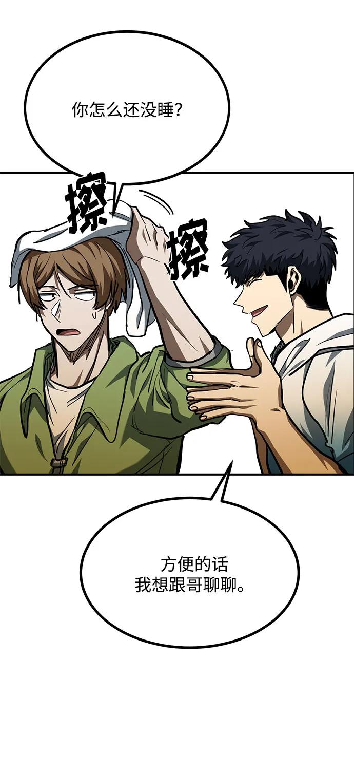 《八角笼的帝王》第57话 第23页