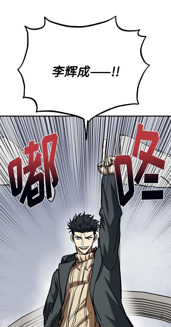 《八角笼的帝王》第57话 第66页