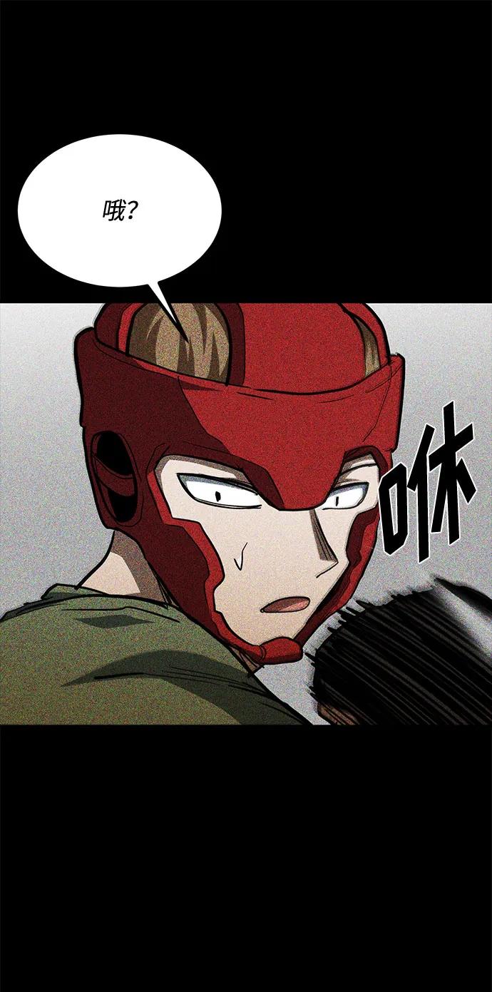 《八角笼的帝王》第57话 第9页
