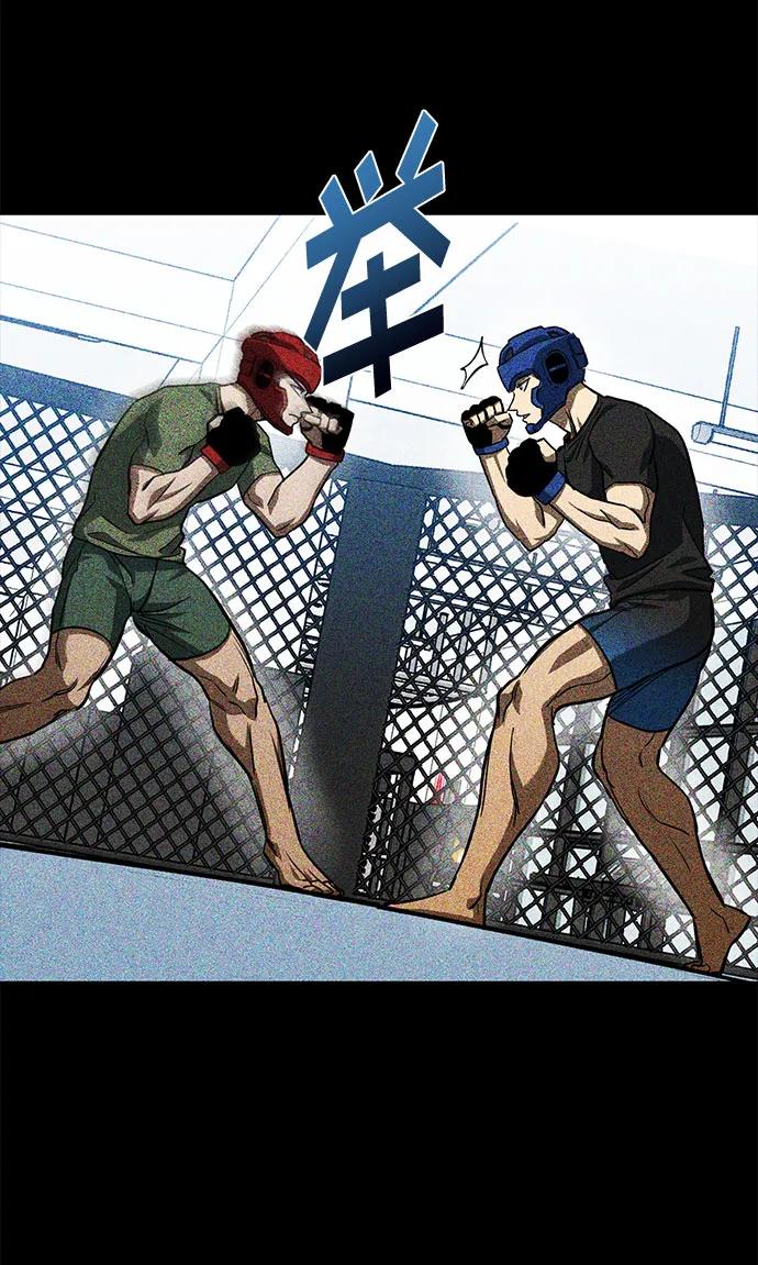 《八角笼的帝王》第57话 第5页