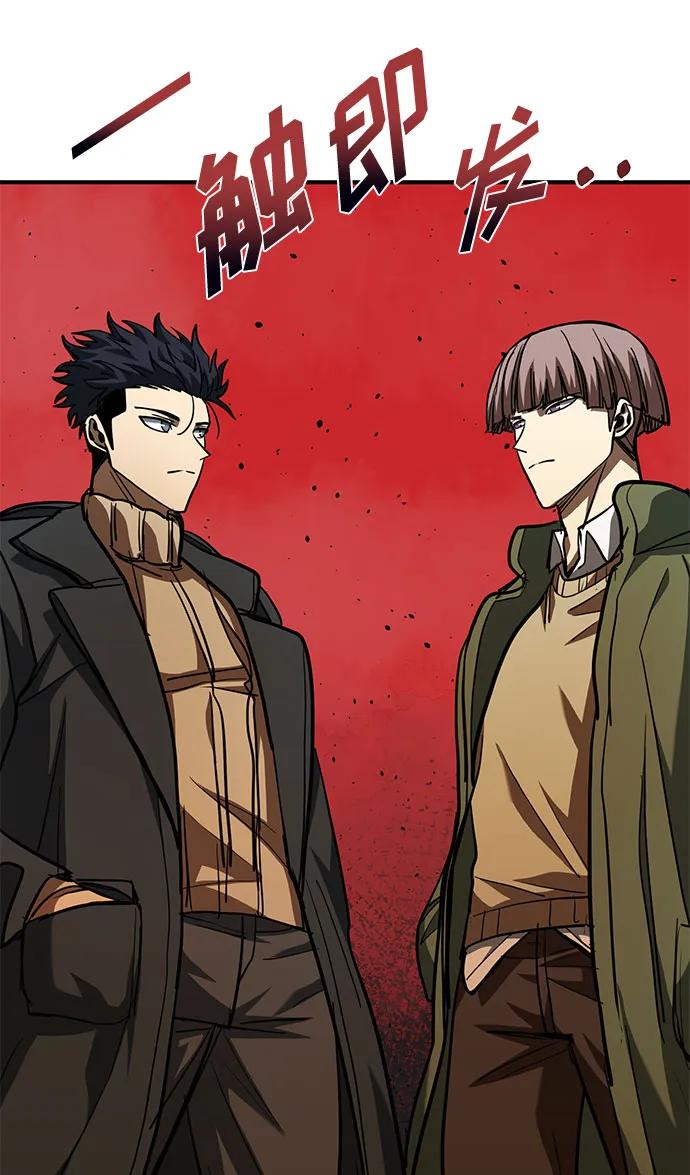 《八角笼的帝王》第57话 第74页