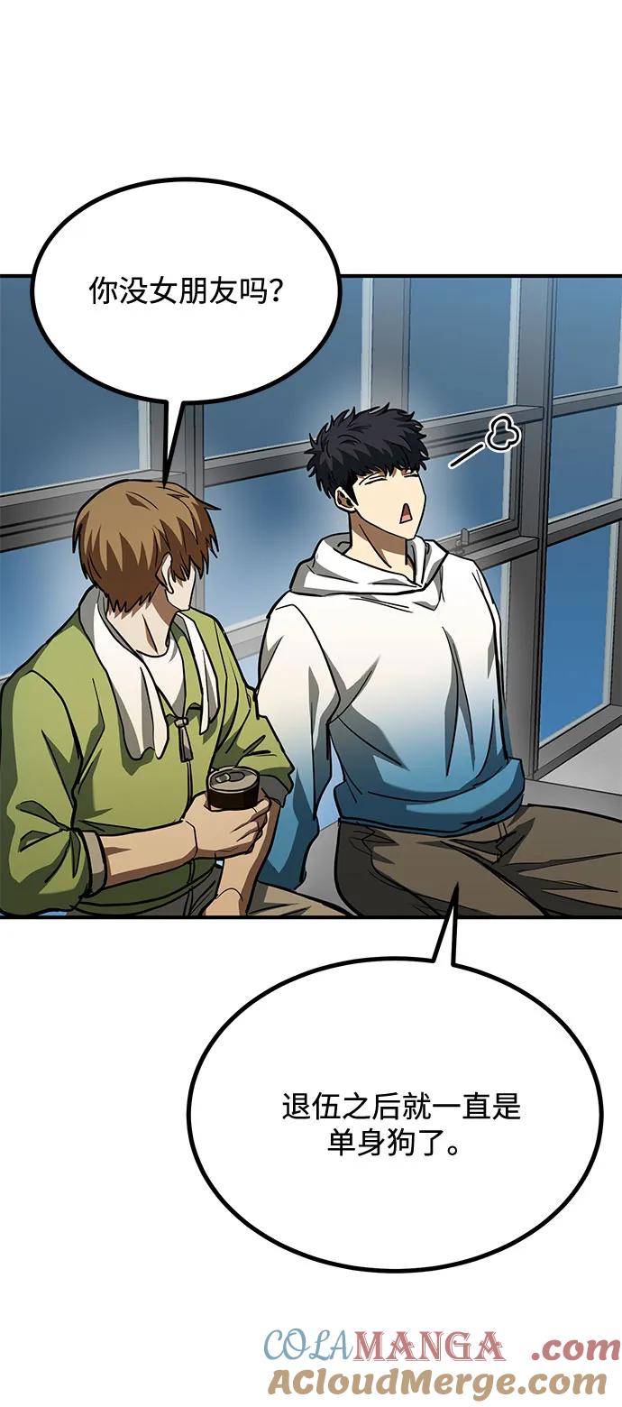 《八角笼的帝王》第57话 第34页