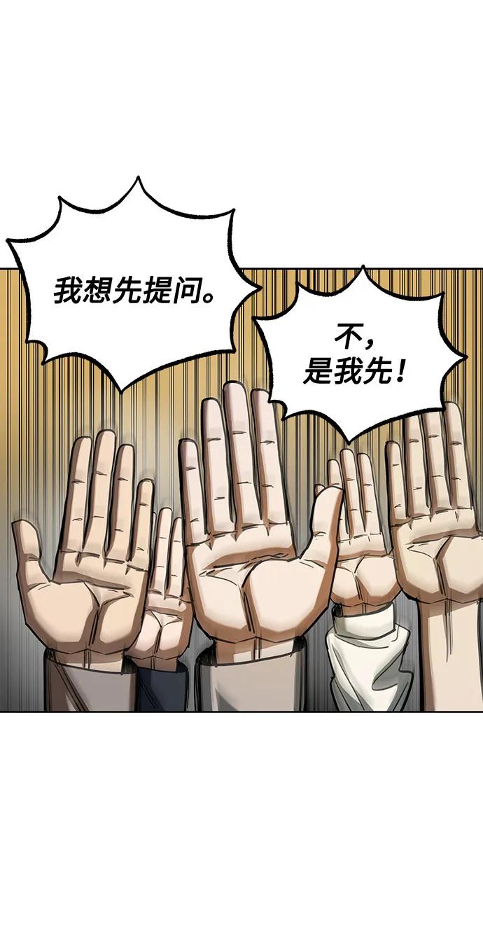 《八角笼的帝王》第58话 第9页