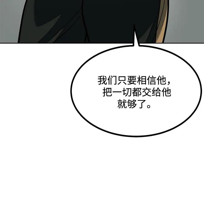 《八角笼的帝王》第58话 第65页