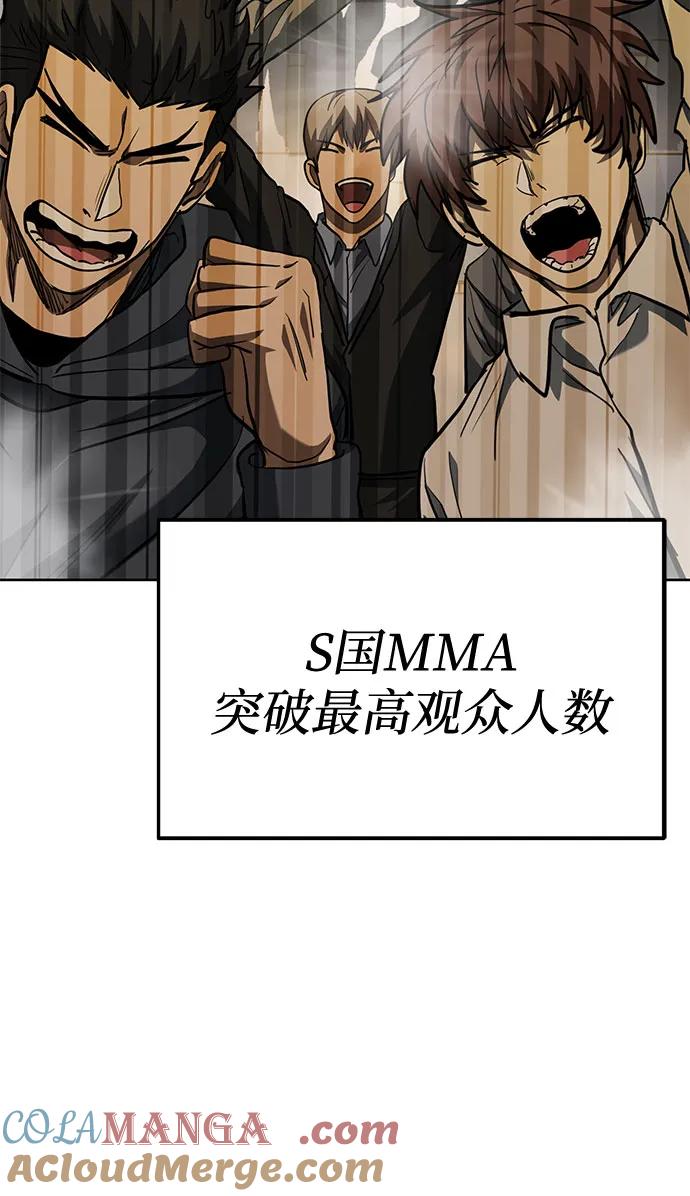 《八角笼的帝王》第58话 第31页