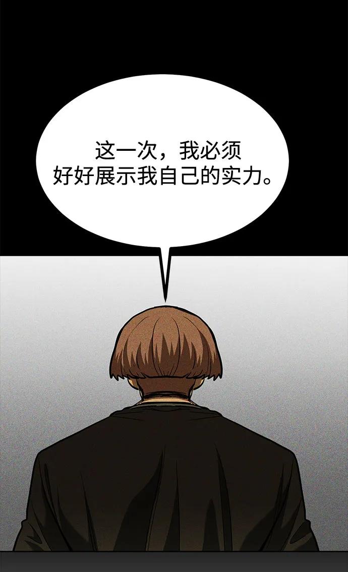 《八角笼的帝王》第58话 第72页