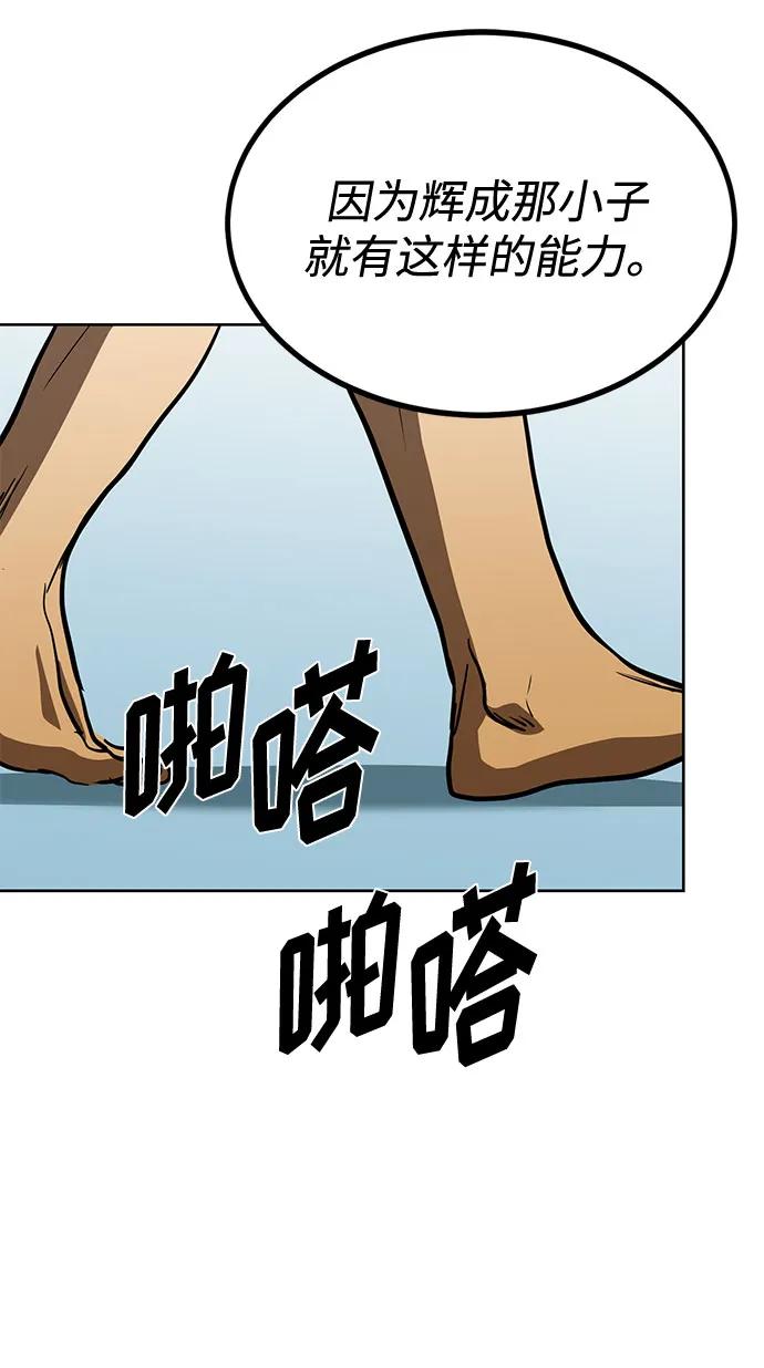 《八角笼的帝王》第58话 第66页