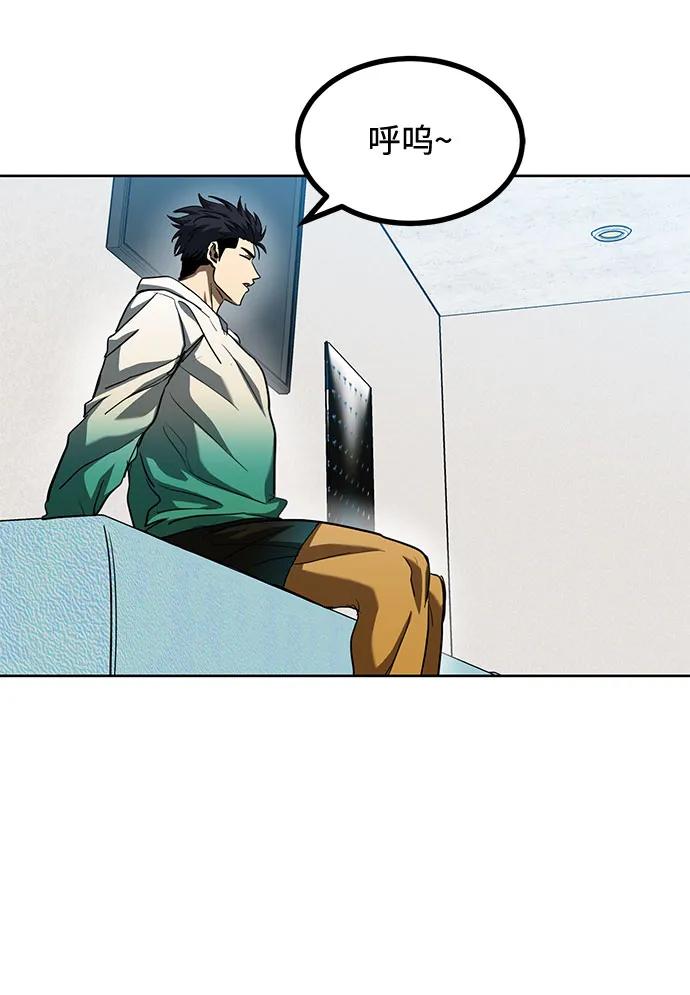 《八角笼的帝王》第58话 第38页