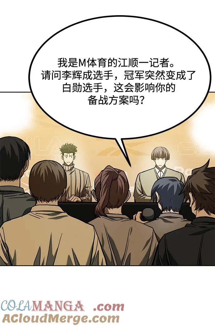 《八角笼的帝王》第58话 第10页
