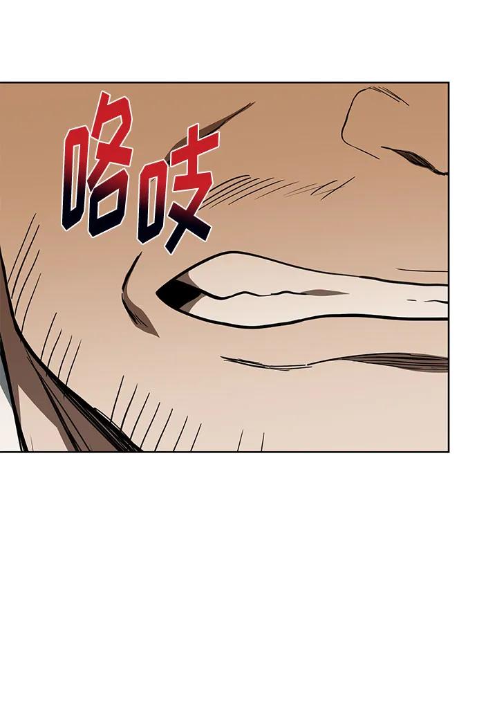 《八角笼的帝王》第58话 第26页