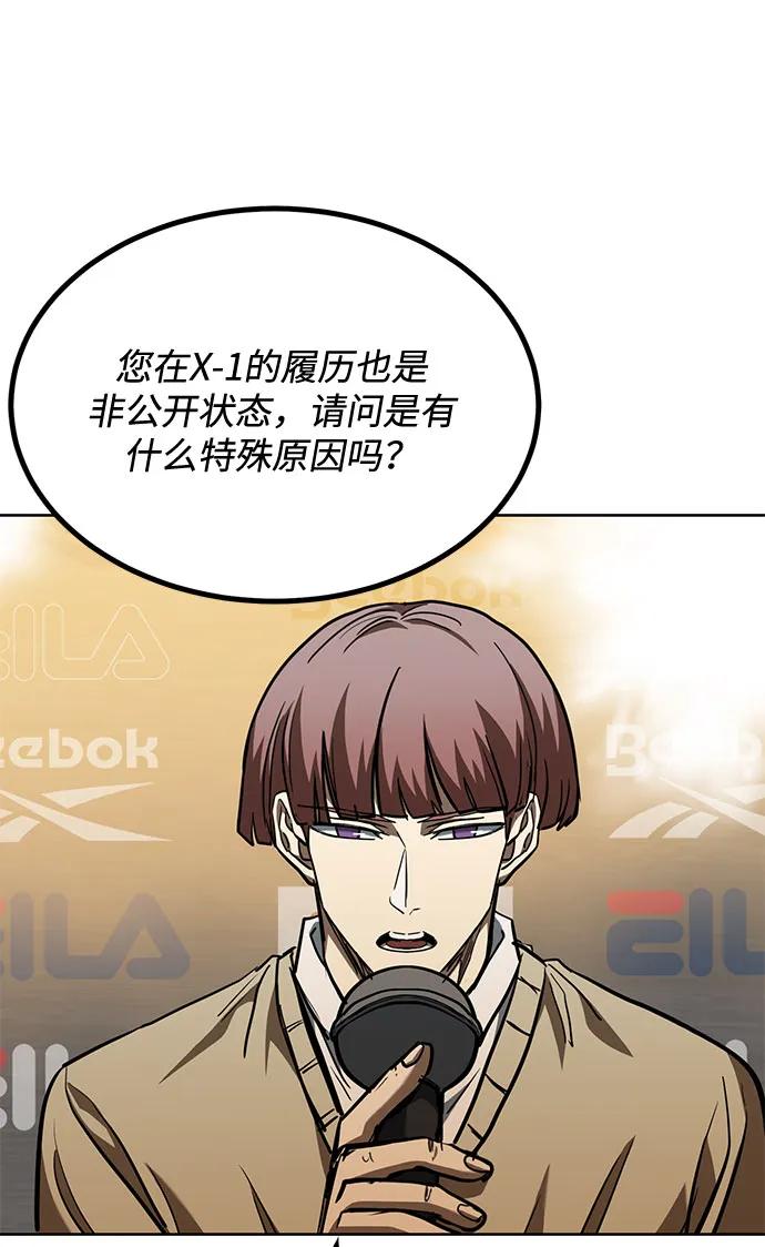 《八角笼的帝王》第58话 第15页