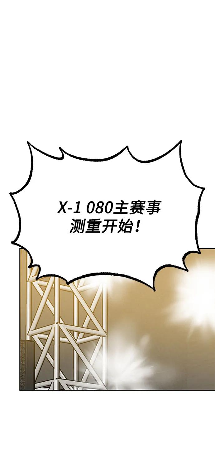 《八角笼的帝王》第58话 第2页