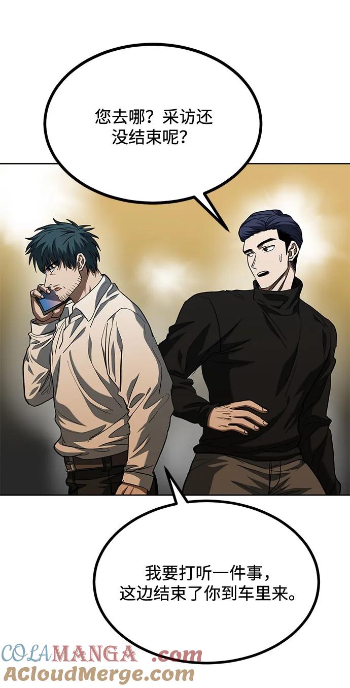 《八角笼的帝王》第58话 第22页