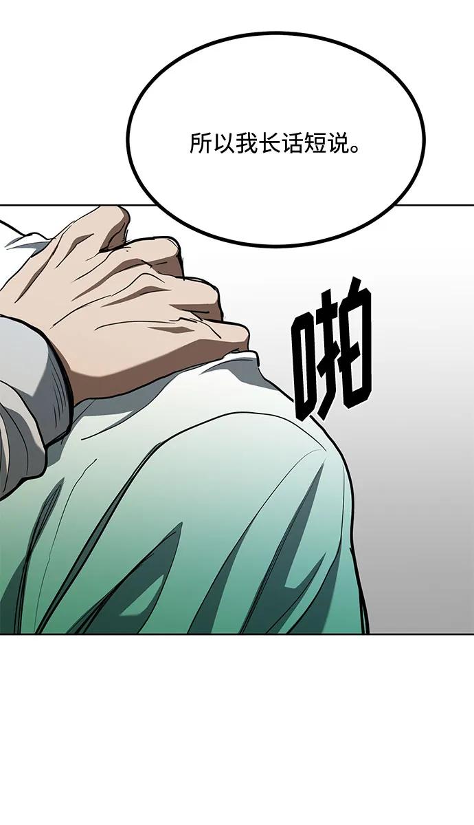 《八角笼的帝王》第58话 第44页