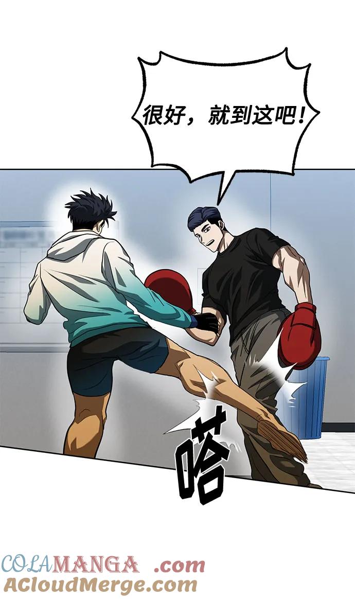 《八角笼的帝王》第58话 第34页