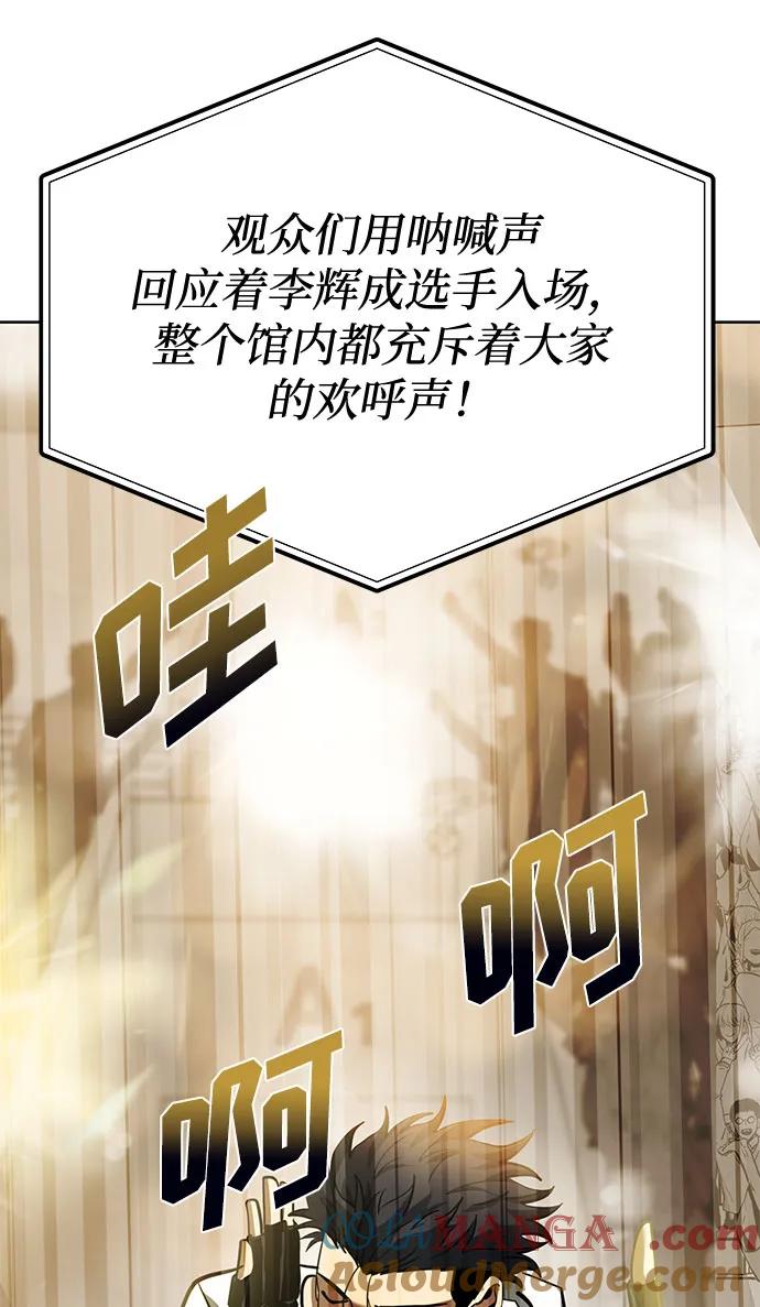 《八角笼的帝王》第58话 第55页