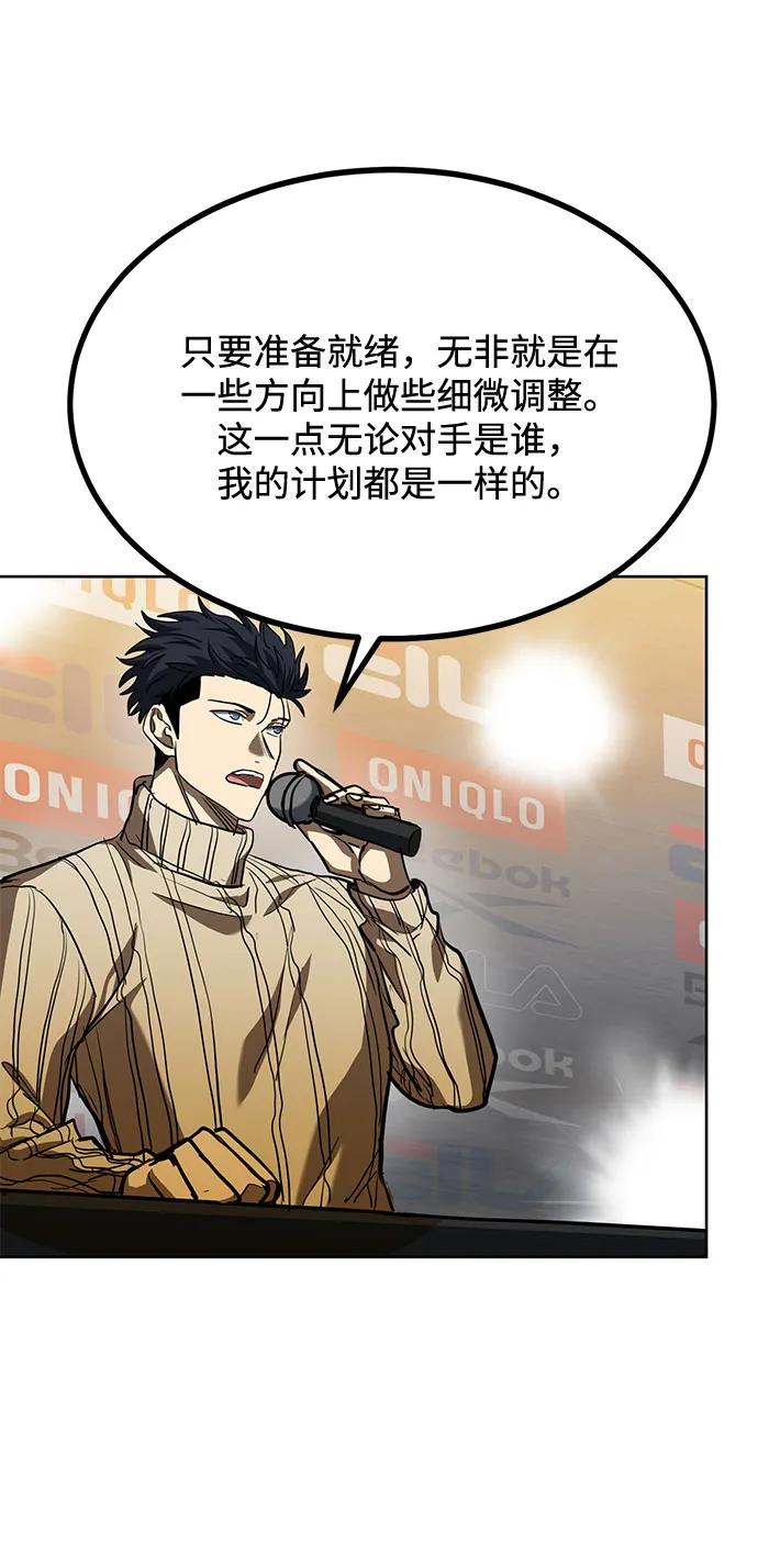 《八角笼的帝王》第58话 第11页