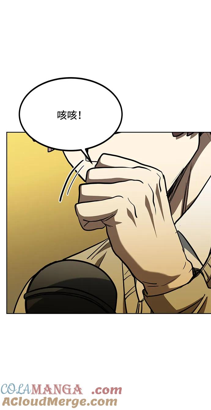 《八角笼的帝王》第58话 第13页
