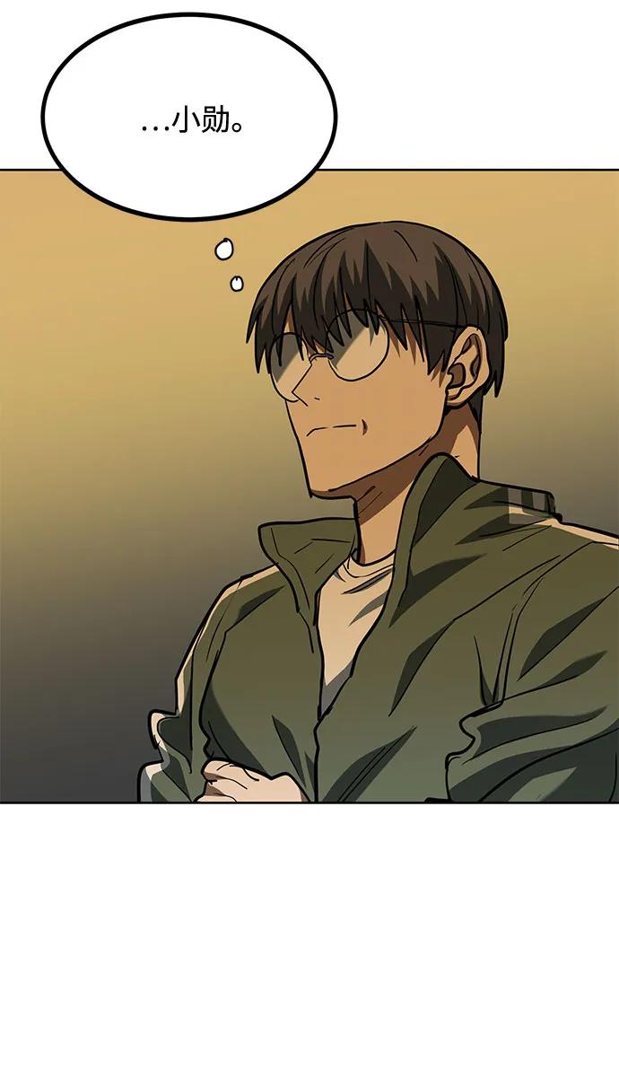 《八角笼的帝王》第58话 第69页