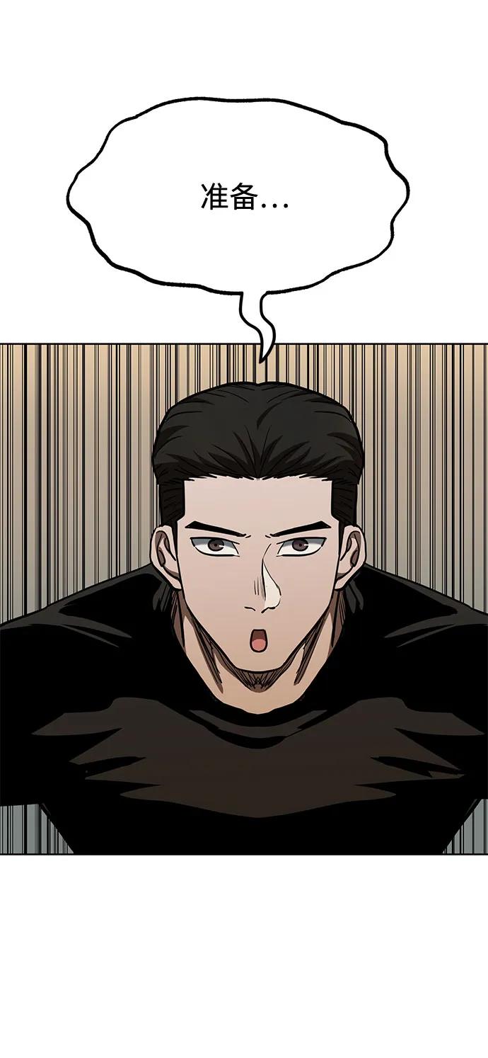 《八角笼的帝王》第58话 第77页