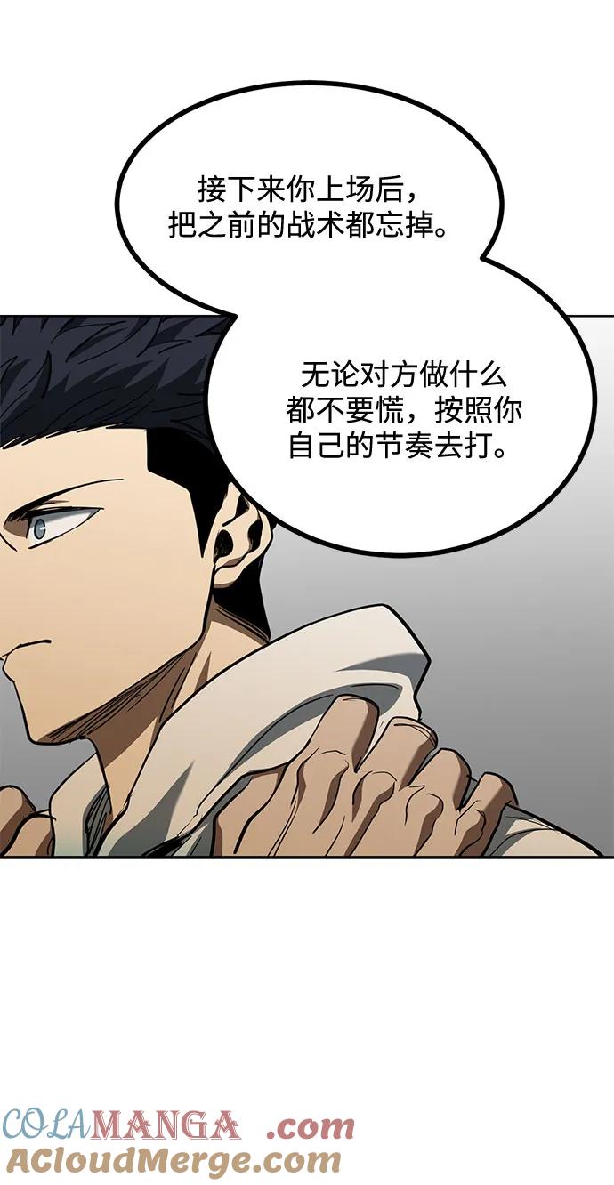 《八角笼的帝王》第58话 第46页