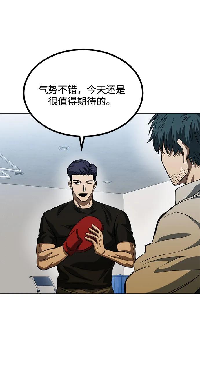 《八角笼的帝王》第58话 第35页