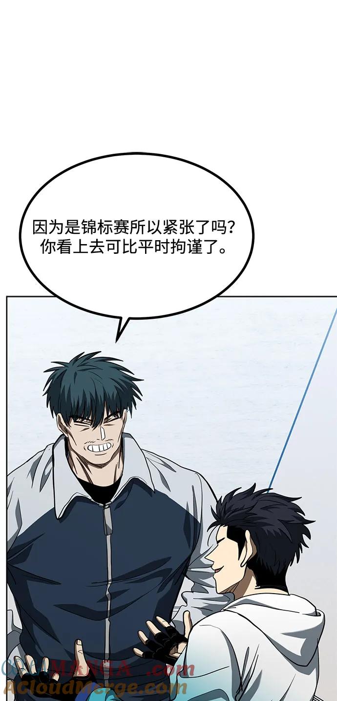 《八角笼的帝王》第58话 第40页