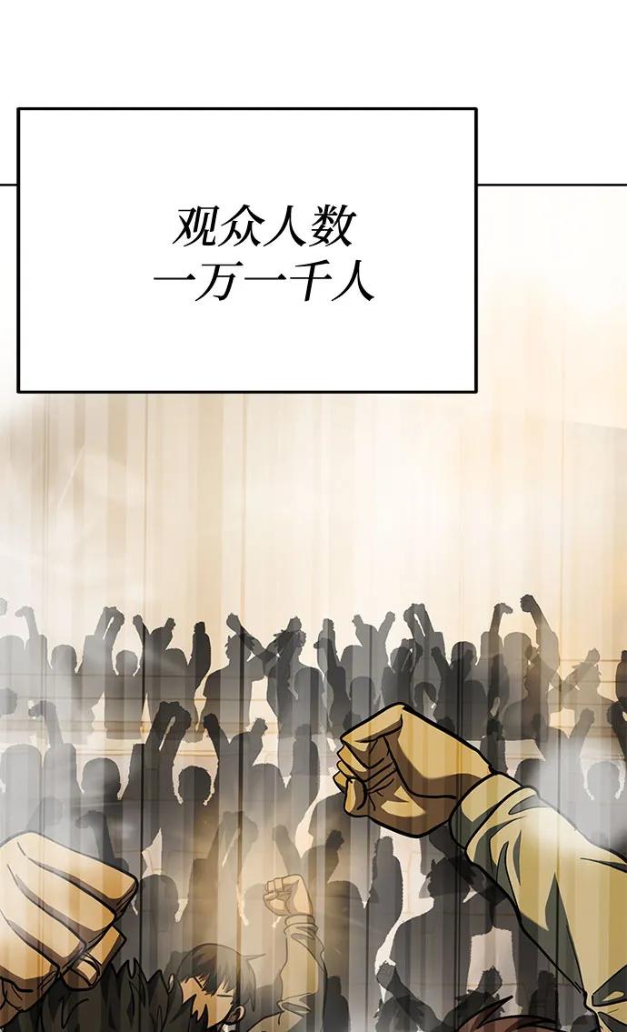 《八角笼的帝王》第58话 第30页