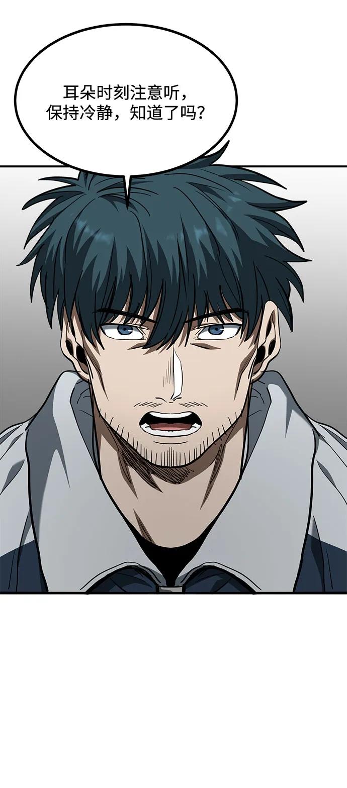 《八角笼的帝王》第58话 第47页