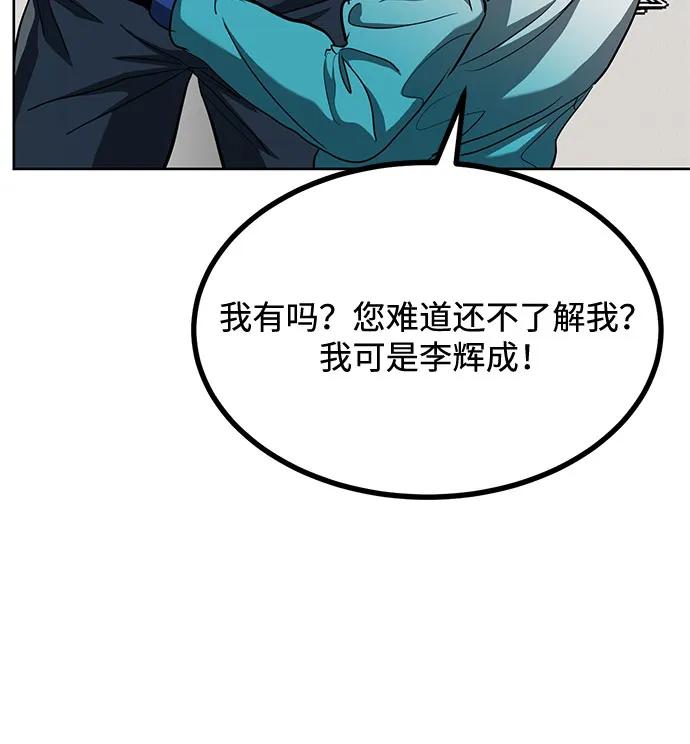 《八角笼的帝王》第58话 第41页