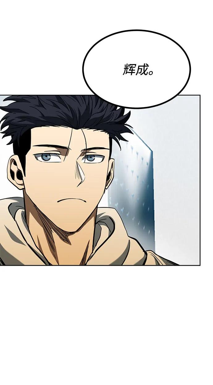 《八角笼的帝王》第58话 第39页