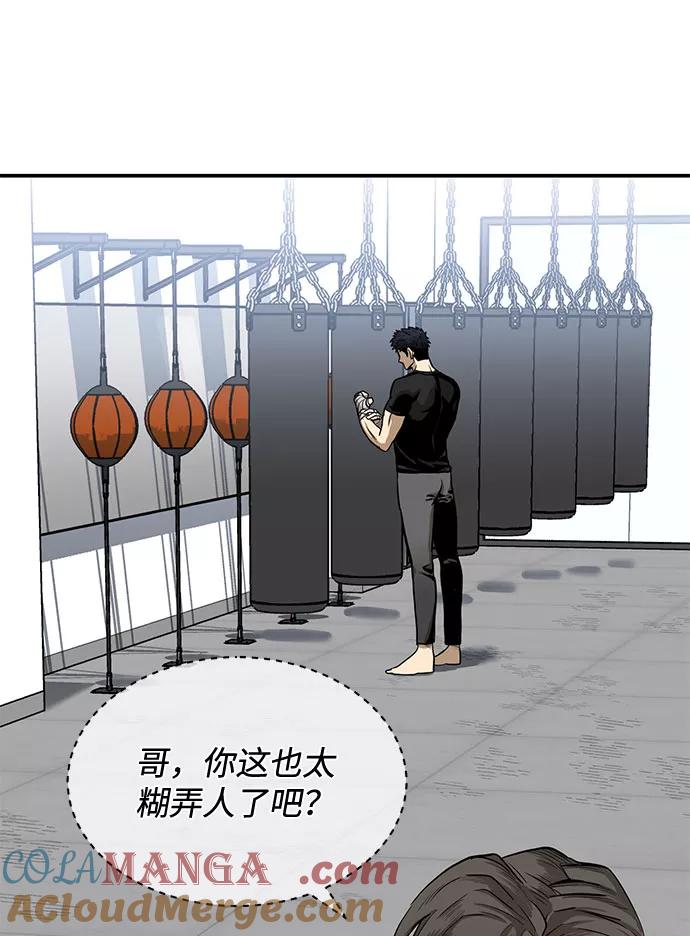 《八角笼的帝王》第5话 第76页