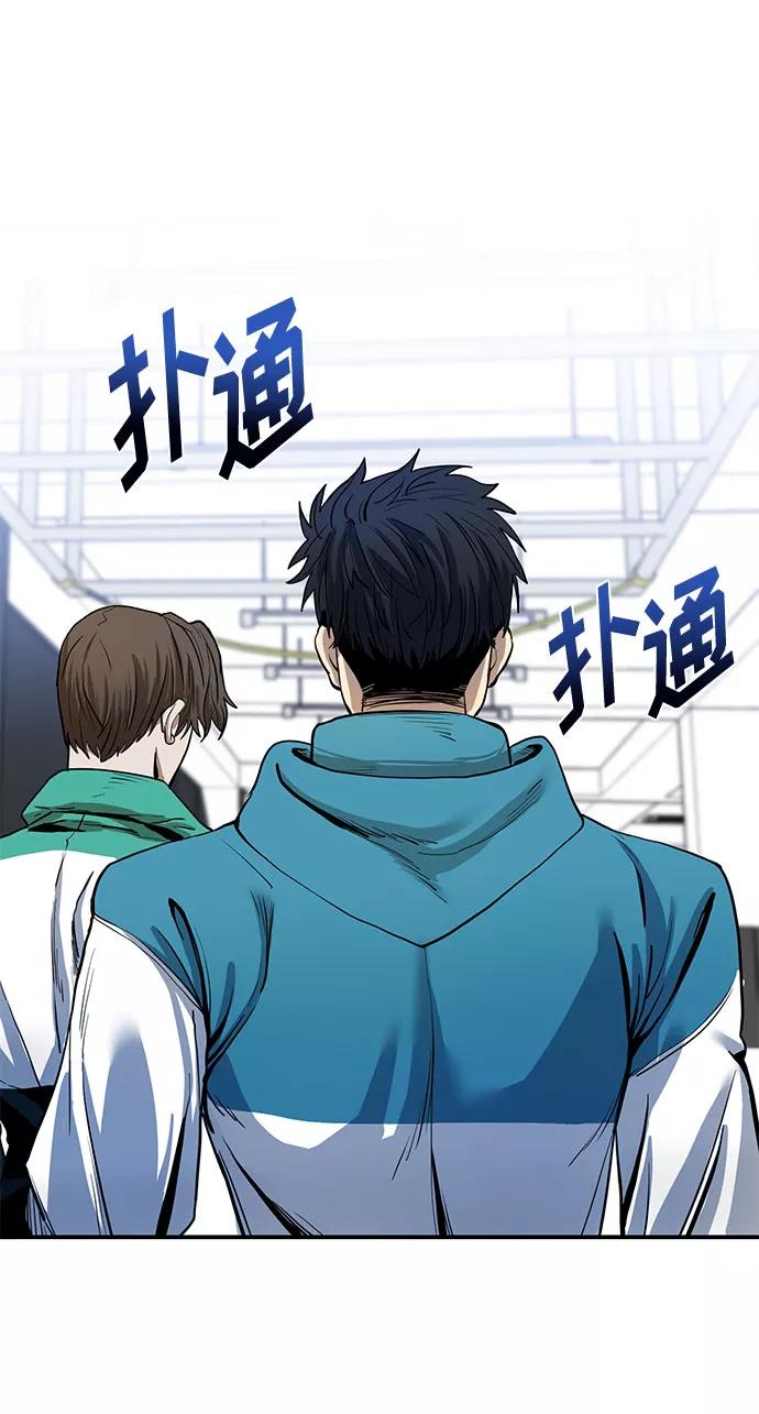 《八角笼的帝王》第5话 第39页