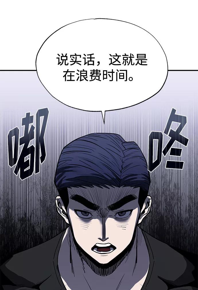 《八角笼的帝王》第5话 第41页