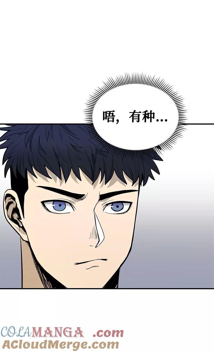 《八角笼的帝王》第5话 第52页