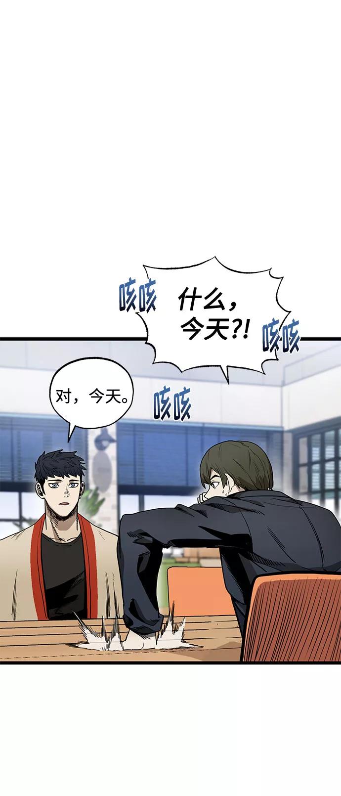 《八角笼的帝王》第5话 第2页