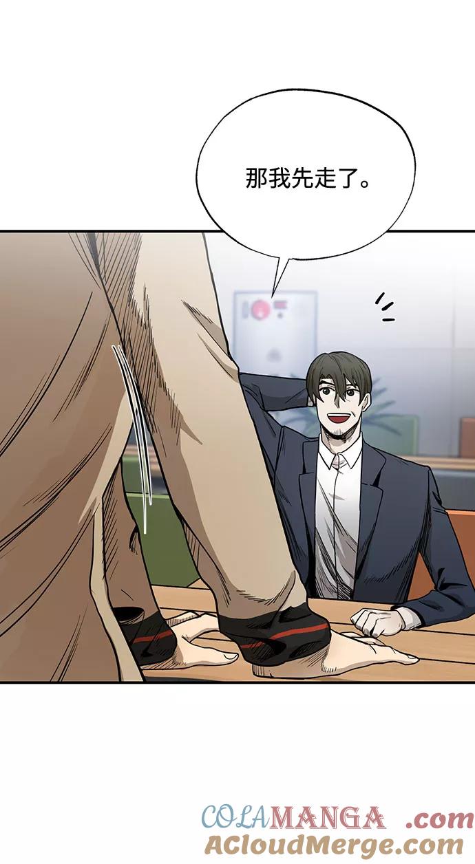 《八角笼的帝王》第5话 第16页