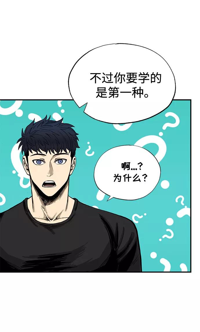 《八角笼的帝王》第5话 第60页