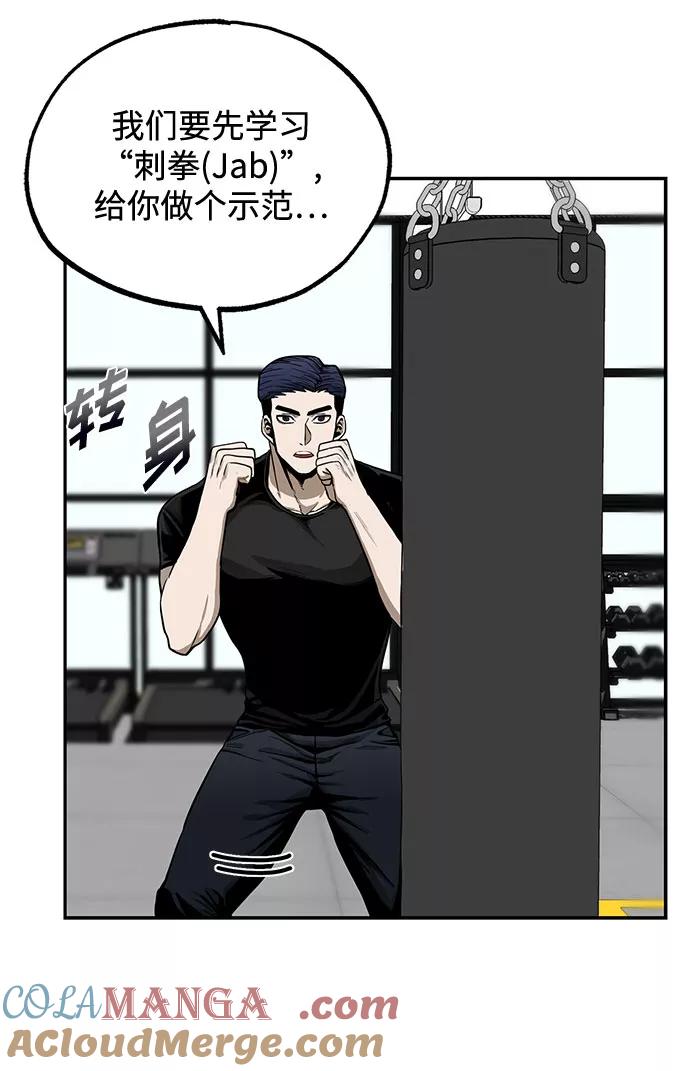 《八角笼的帝王》第5话 第49页