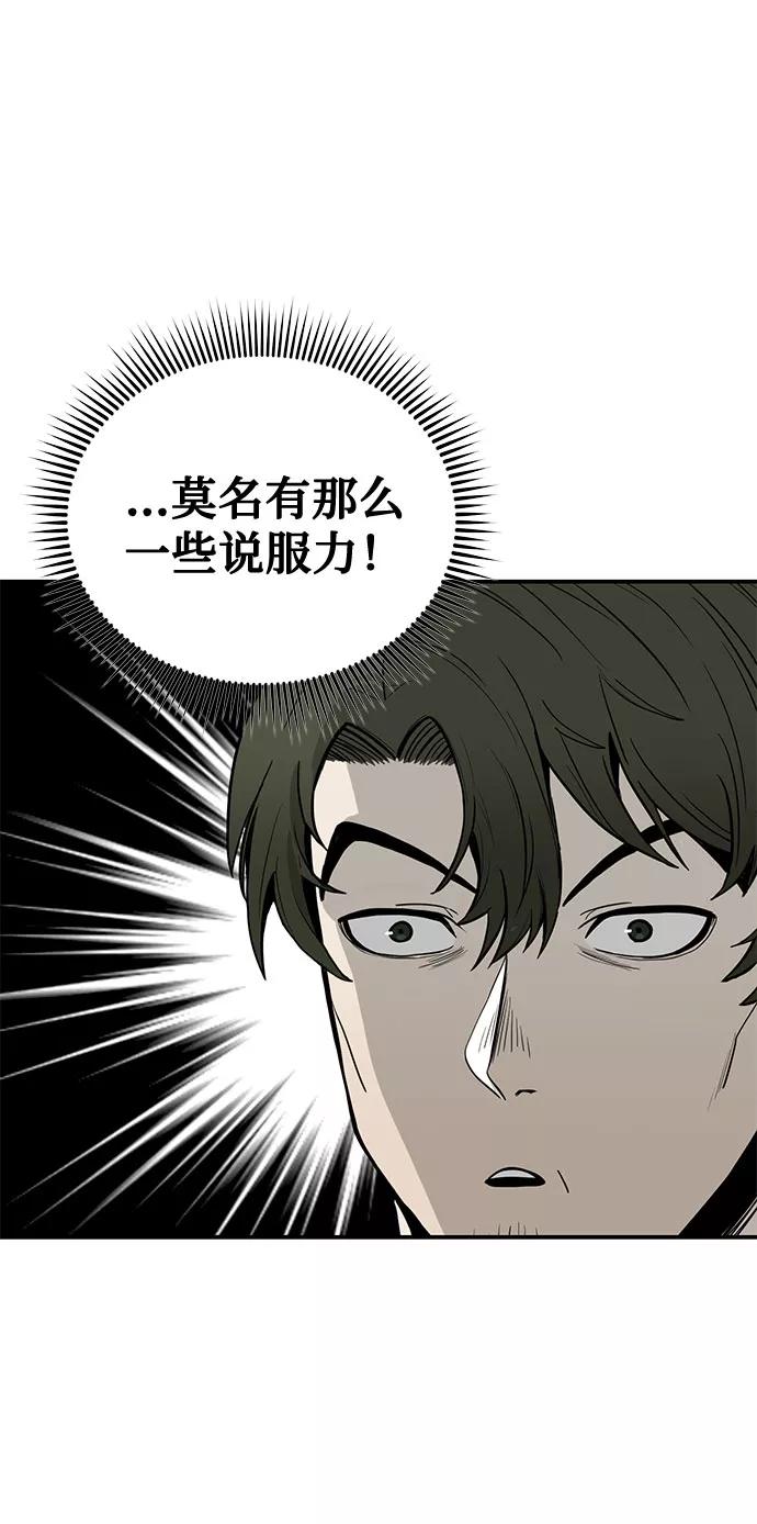《八角笼的帝王》第5话 第6页