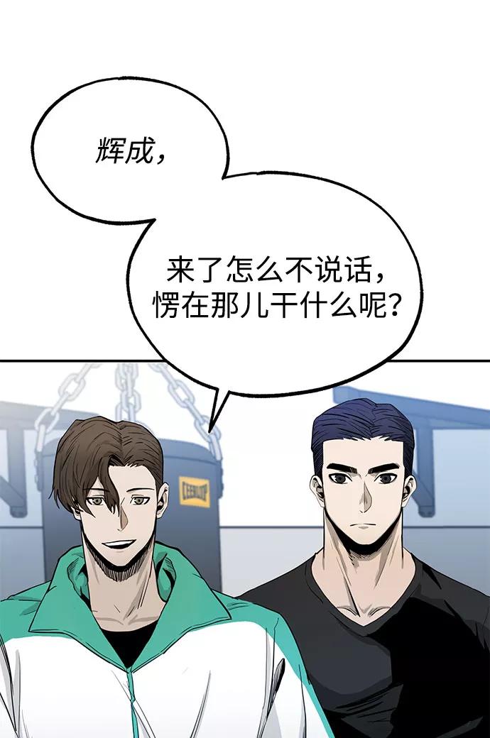 《八角笼的帝王》第5话 第30页