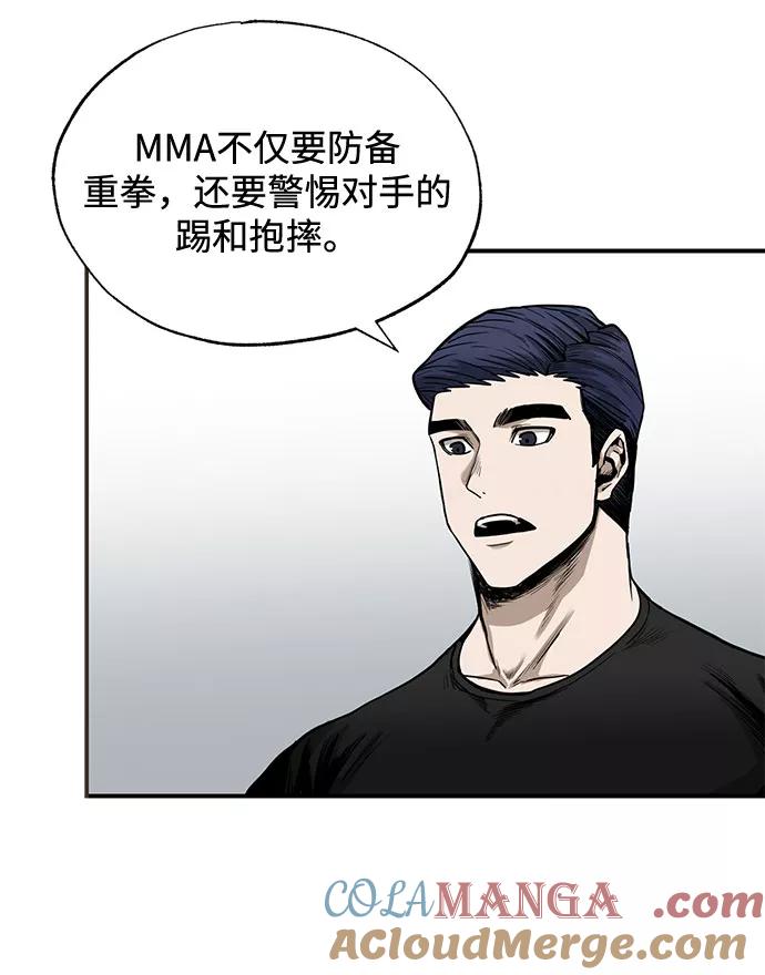 《八角笼的帝王》第5话 第61页