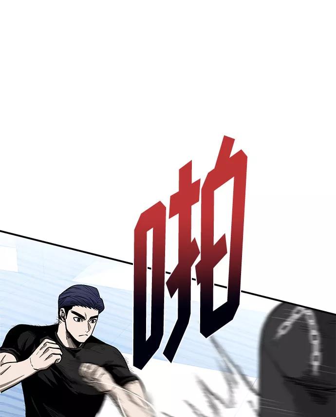 《八角笼的帝王》第5话 第57页