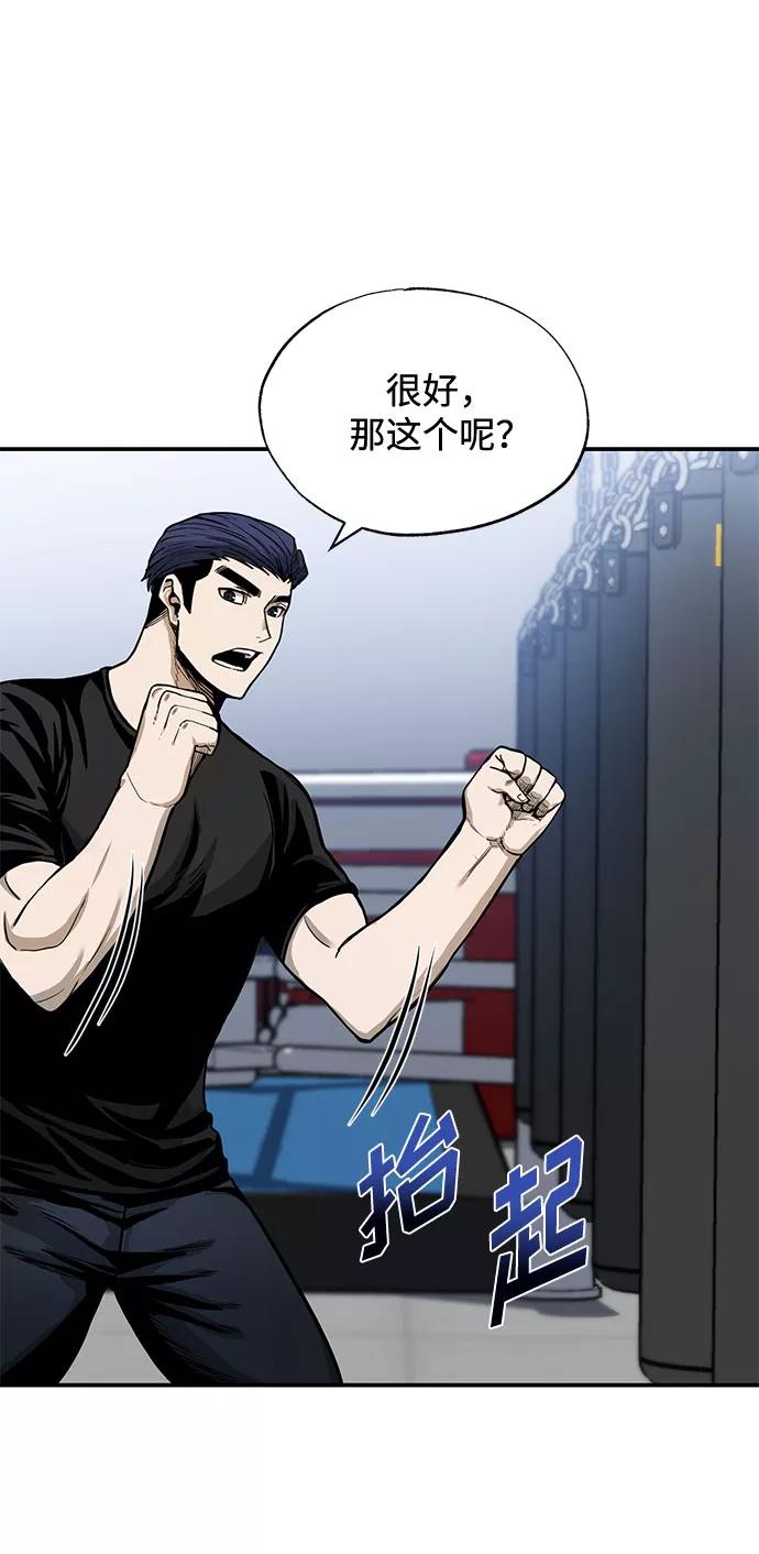 《八角笼的帝王》第5话 第56页