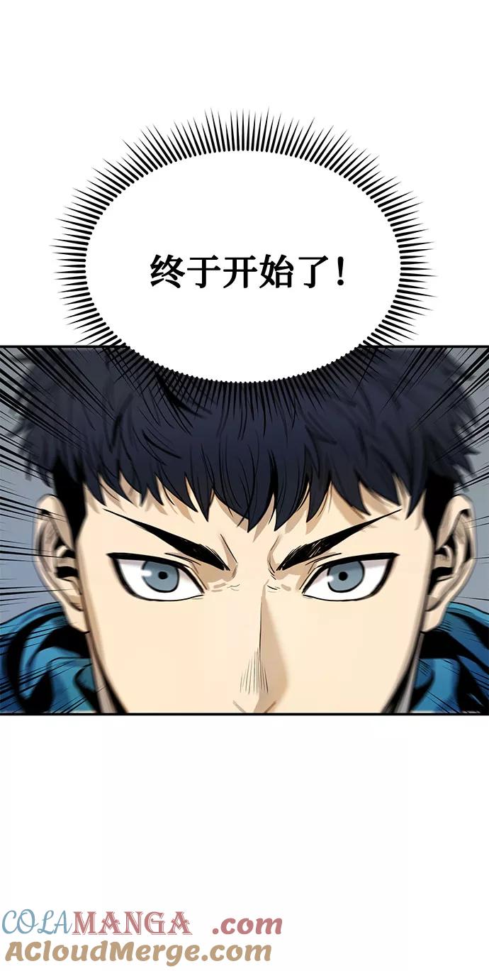 《八角笼的帝王》第5话 第40页