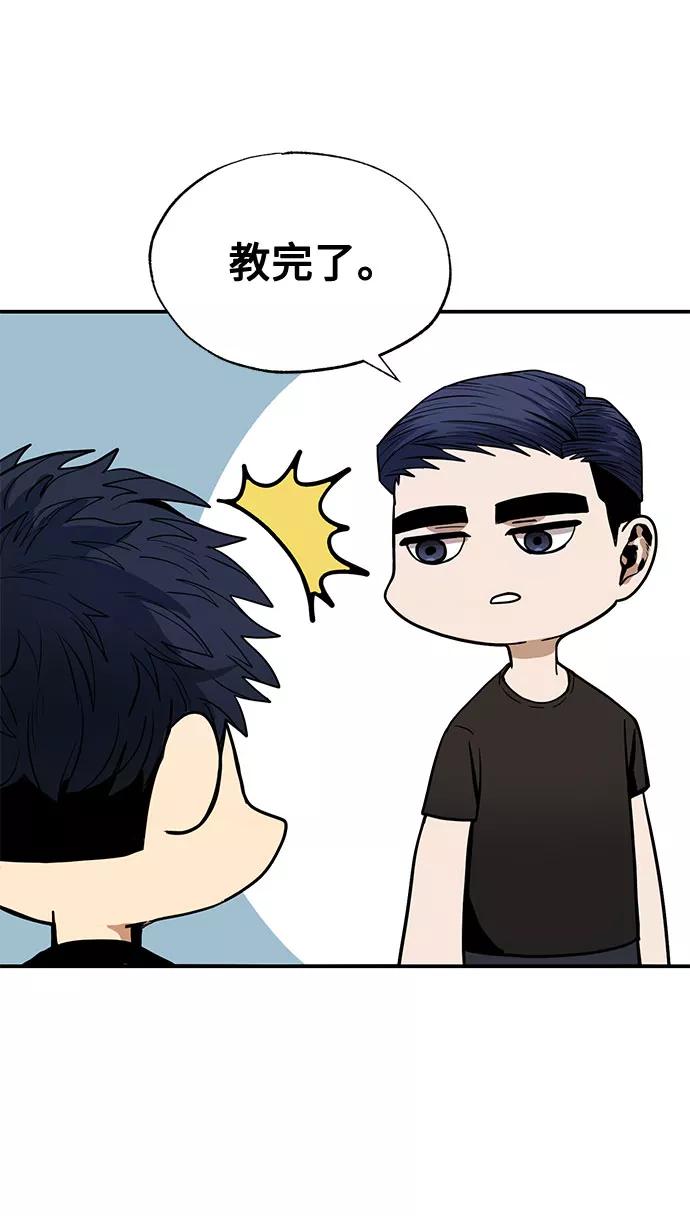 《八角笼的帝王》第5话 第72页