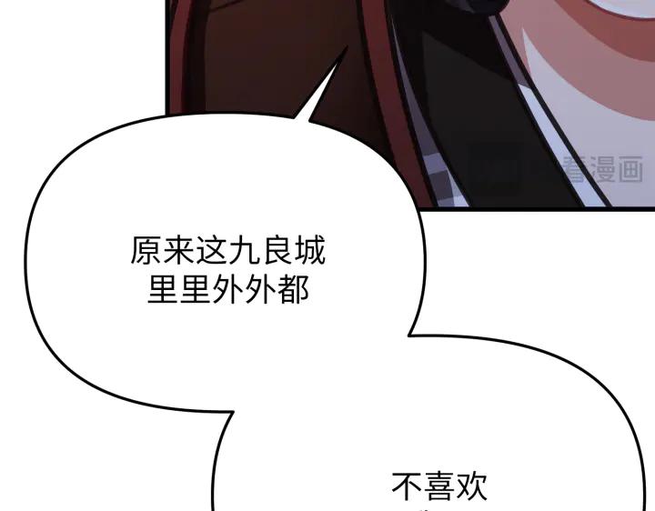 《好缘歌》第6话 第220页