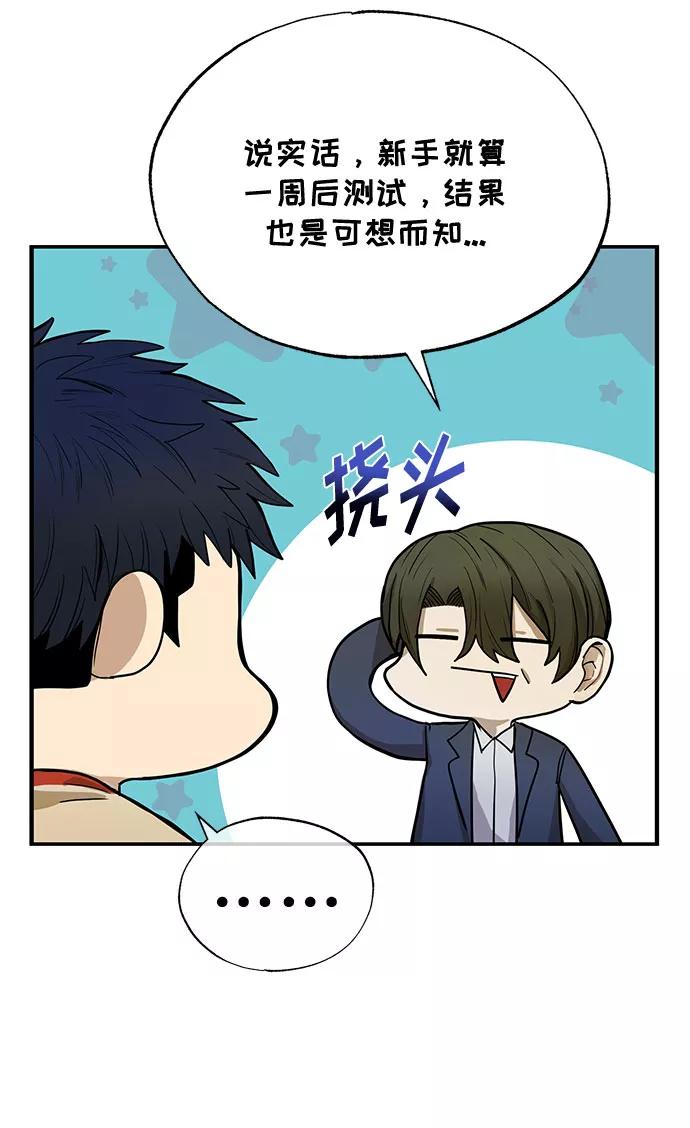 《八角笼的帝王》第5话 第15页