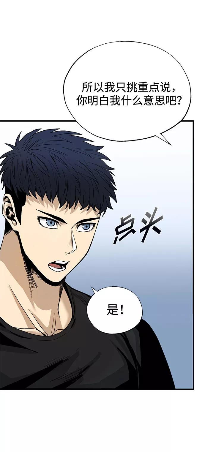 《八角笼的帝王》第5话 第45页